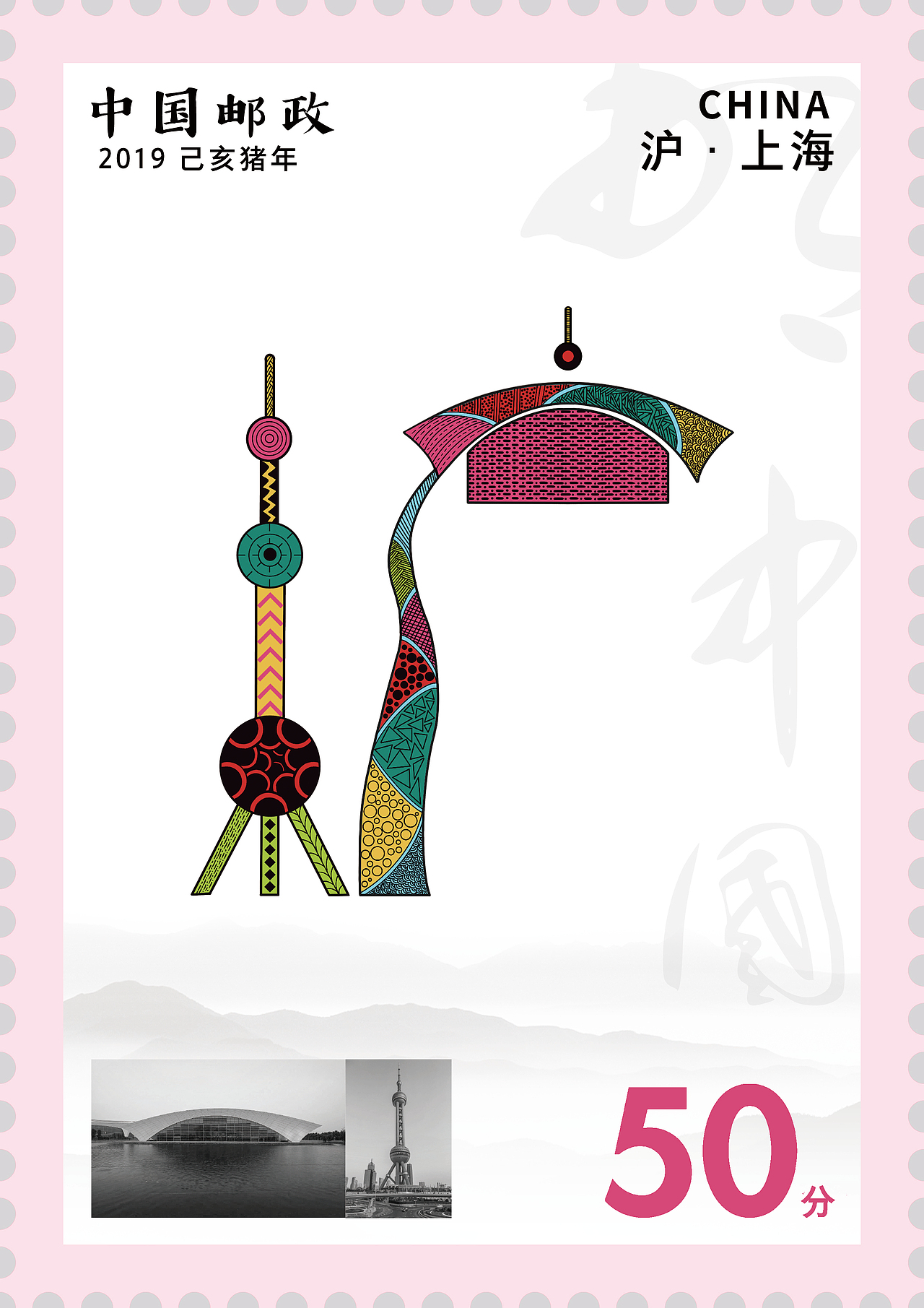 2019毕设-字体文创-34省市地域简称设计-邮票-非商用（图ZMTU1Mjg1MzE2） - 字体/字形 - 站酷设计师UNCLETANG原创素材 - 站酷ZCOOL