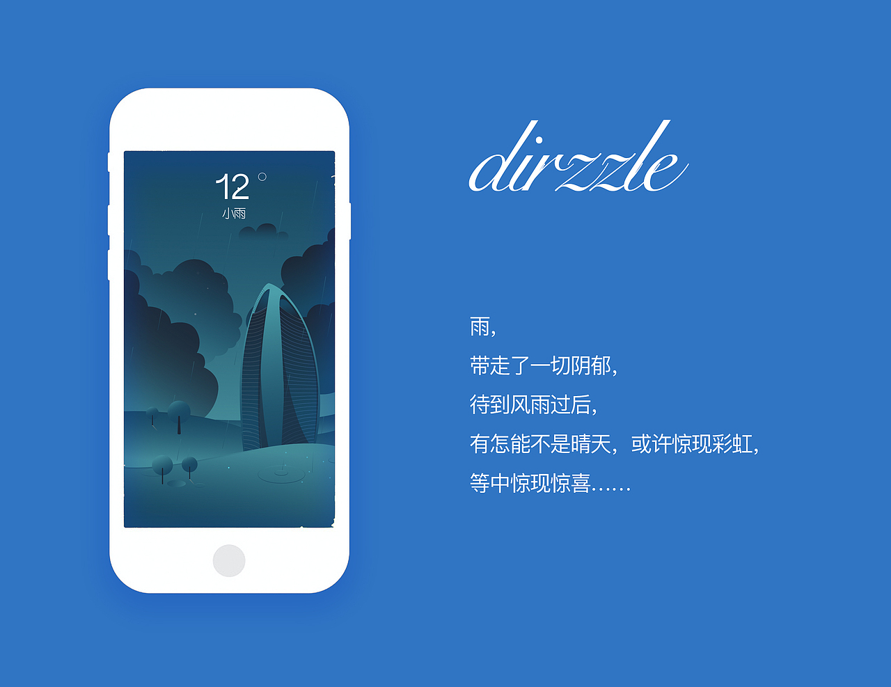 走过（图ZMjM2MTExMjYw） - 闪屏/壁纸 - 站酷设计师fanxiyan7878原创素材 - 站酷ZCOOL