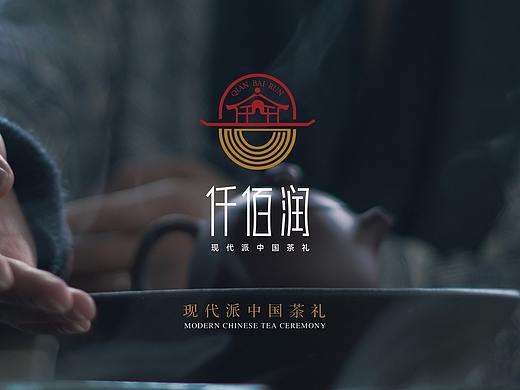 茶礼品牌 古典茶礼品牌（个人主页-ZNTI5OTgxNjQ=） - Logo - 站酷设计师赞blieve原创素材 - 站酷ZCOOL