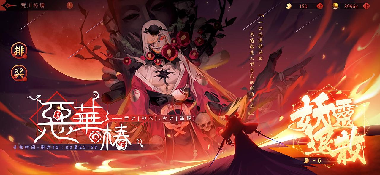 风格练习-国风、和风（图ZMjYzNzc2OTA0） - 游戏UI - 站酷设计师akira旭原创素材 - 站酷ZCOOL