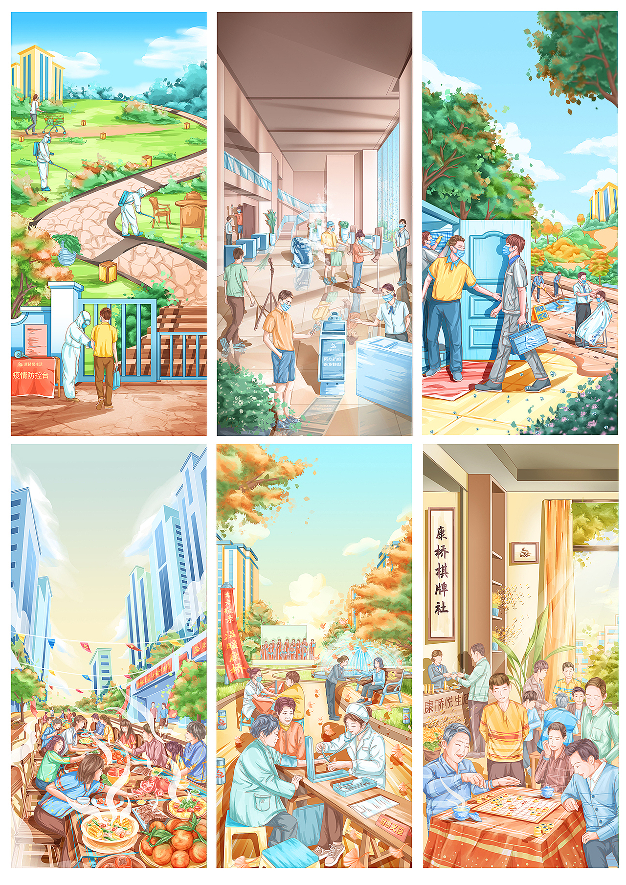 （物业）24节气——秋