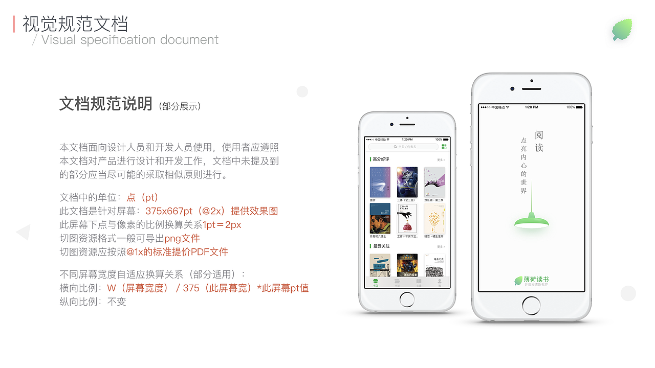 薄荷读书（图ZODI1NjA2NTY=） - APP界面 - 站酷设计师cyber130190原创素材 - 站酷ZCOOL