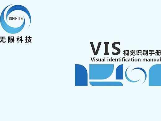 VIS手册