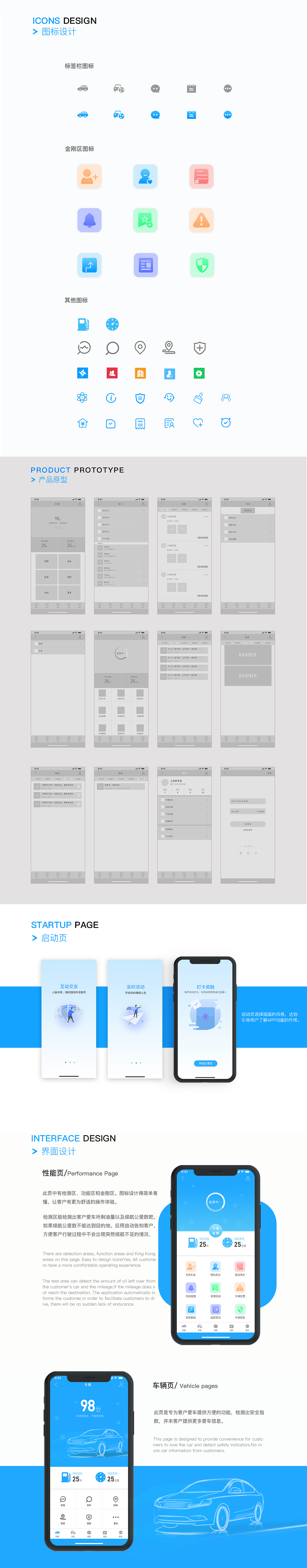 HuansudaAPP界面改版2.0