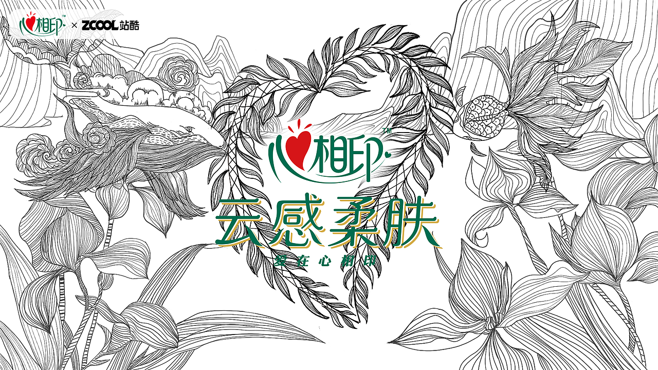 生生不息（图ZMzM3NjI5NDA0） - 海报 - 站酷设计师你快闭嘴原创素材 - 站酷ZCOOL