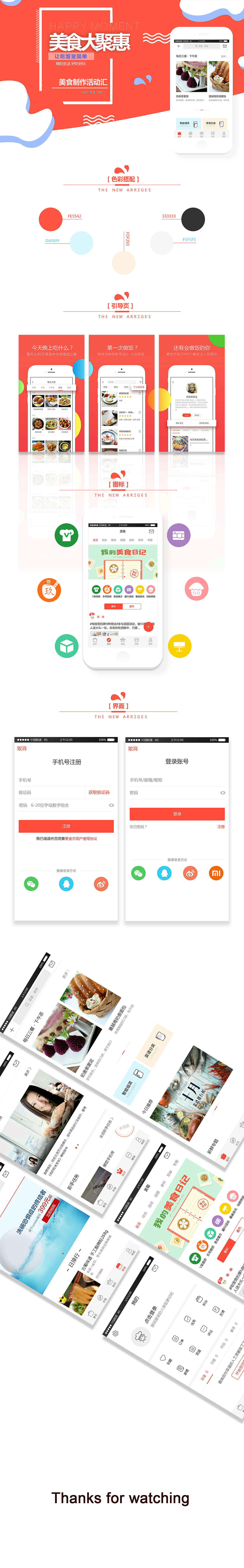app界面（图ZOTcxNjI4NDA=） - APP界面 - 站酷设计师刘九三原创素材 - 站酷ZCOOL