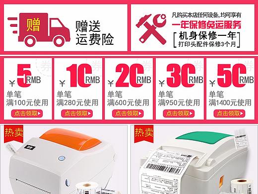 关联详情 促销详情 3C类目关联详情（个人主页-ZMzU1MDI3NjA=） - 其他平面 - 站酷设计师洋的心脏原创素材 - 站酷ZCOOL