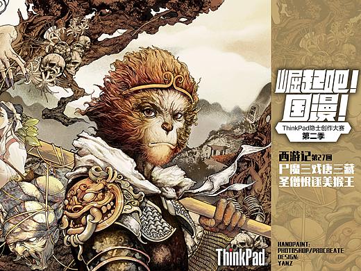 尸魔三戏唐三藏 圣僧恨逐美猴王