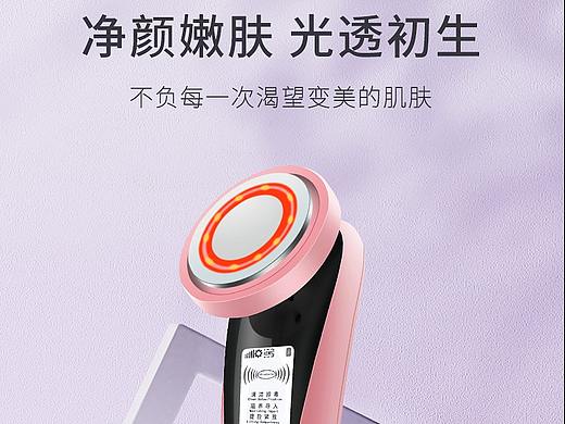 美容仪详情页