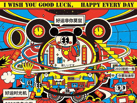 好运时光机日历插图设计