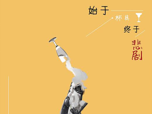 公益海报