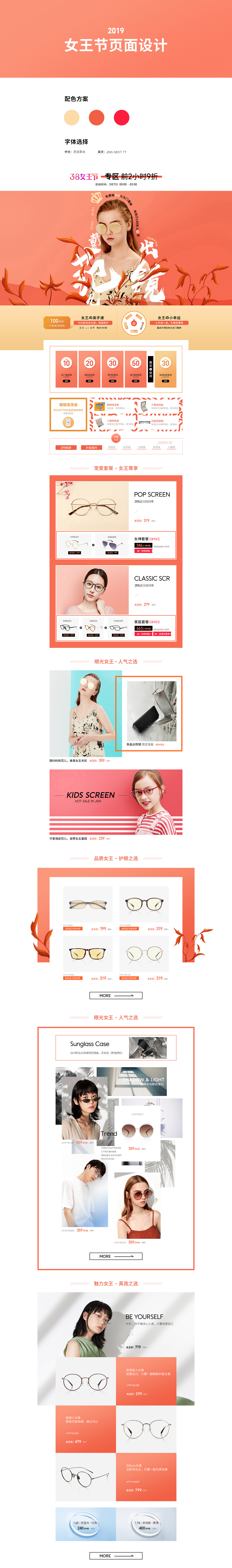2019女王节-页面设计（图ZMTQ4MDA5NTM2） - 电商 - 站酷设计师AngziHe原创素材 - 站酷ZCOOL