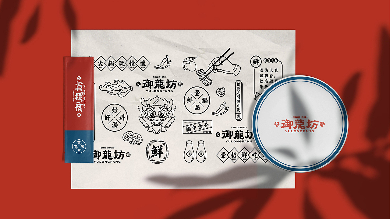 禦龍坊｜品牌設計案例（图ZMjA1MTA0NDgw） - 品牌 - 站酷设计师星一z原创素材 - 站酷ZCOOL