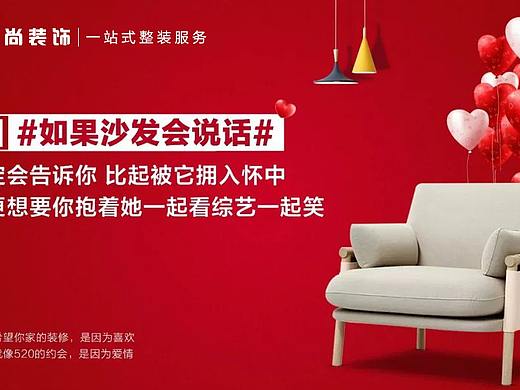520#如果沙发会说话#（个人主页-ZNDU4MTQ0MDA=） - 海报 - 站酷设计师周的N次方原创素材 - 站酷ZCOOL