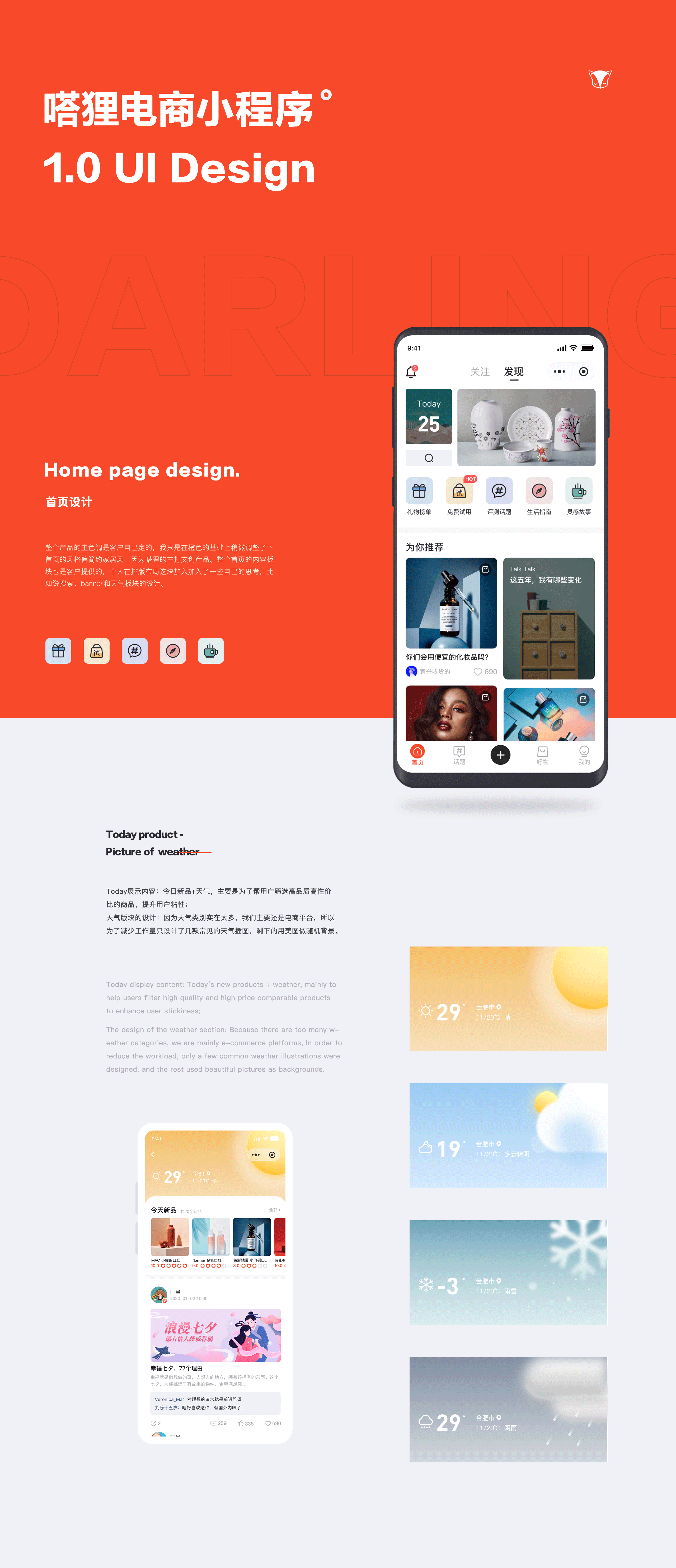 社交电商小程序