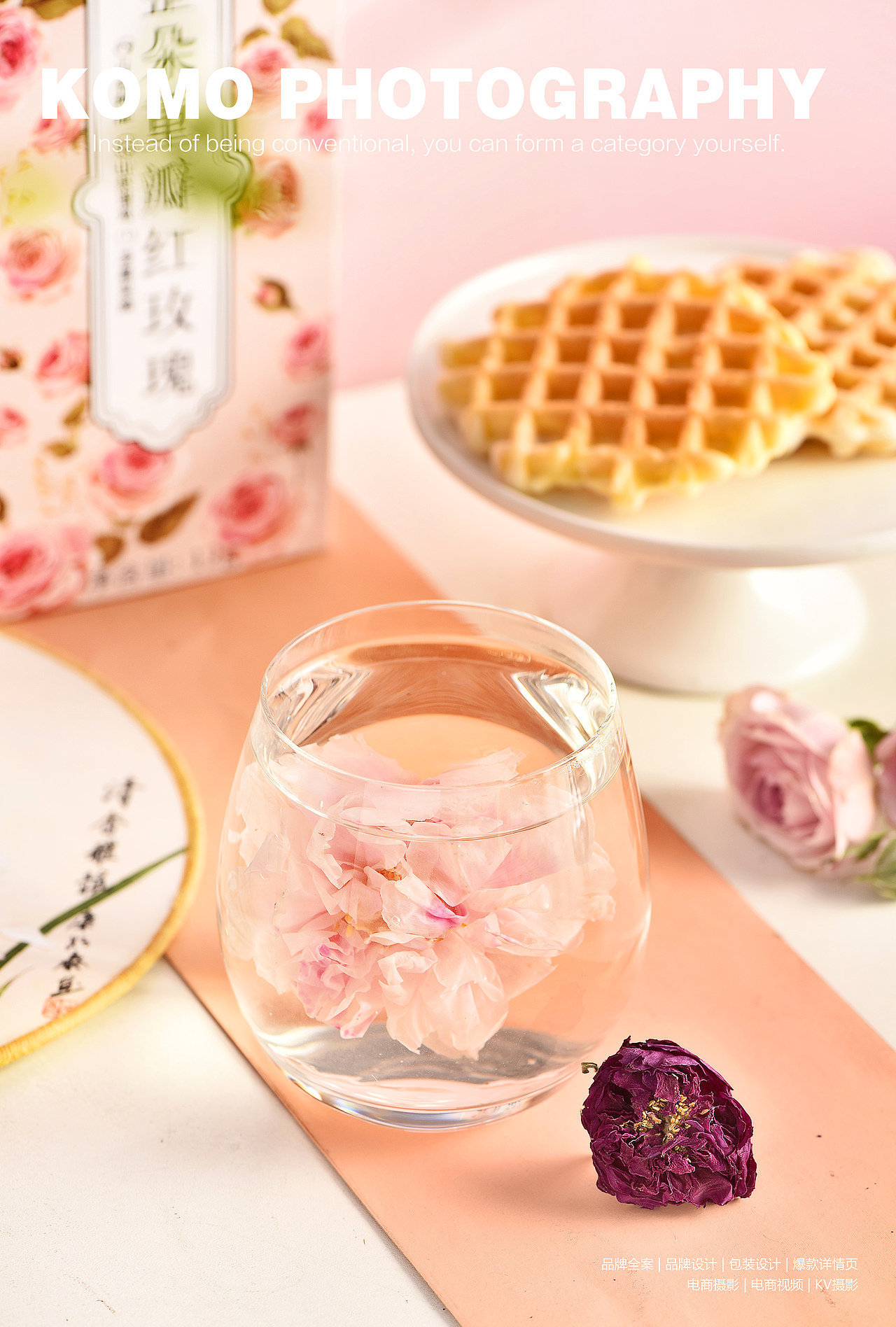 花茶拍摄,饮品摄影 孔墨摄影