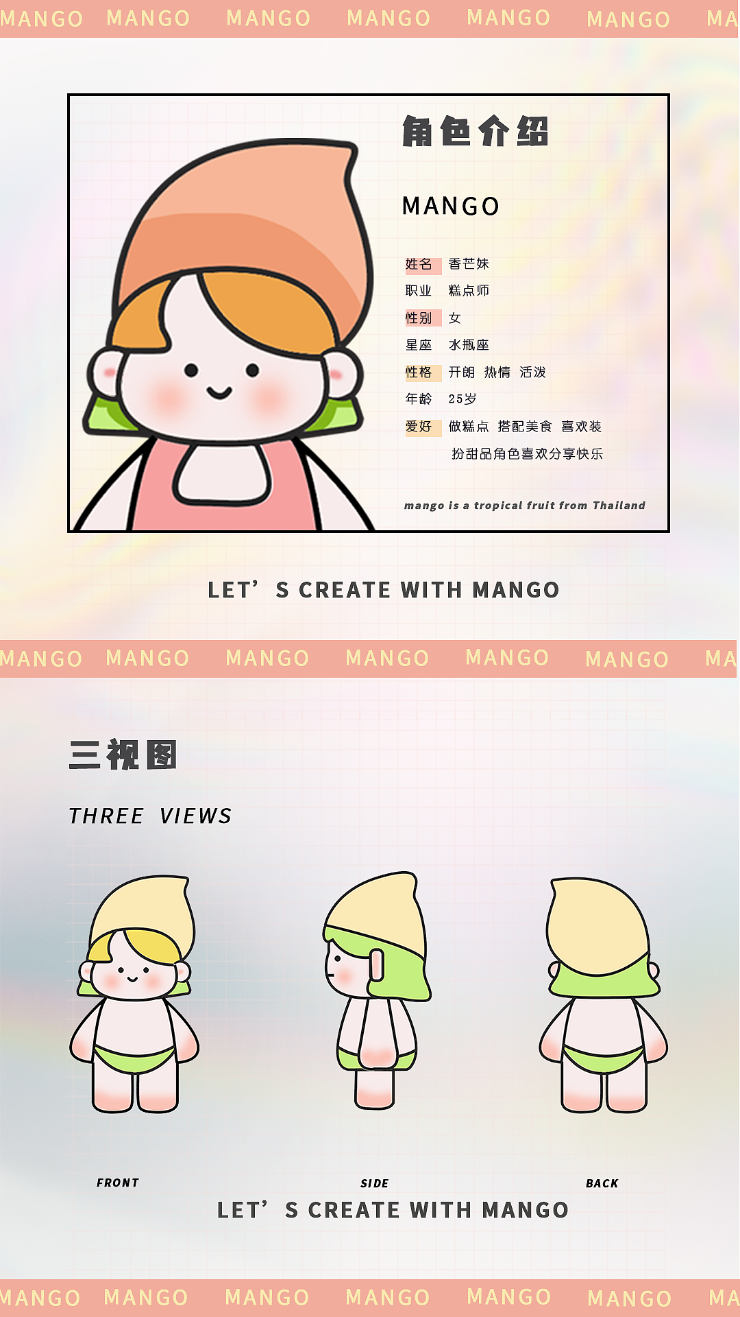 芒果很芒（图ZMzM1NjIyMDgw） - 品牌 - 站酷设计师大白天奶糖1234原创素材 - 站酷ZCOOL