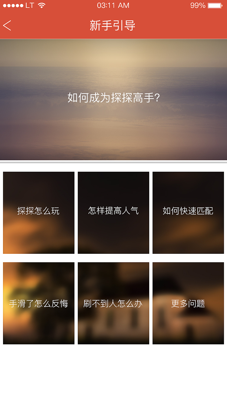 探探社交软件|ui|app界面|姝姝姝 - 原创作品 - 站酷 (zcool)