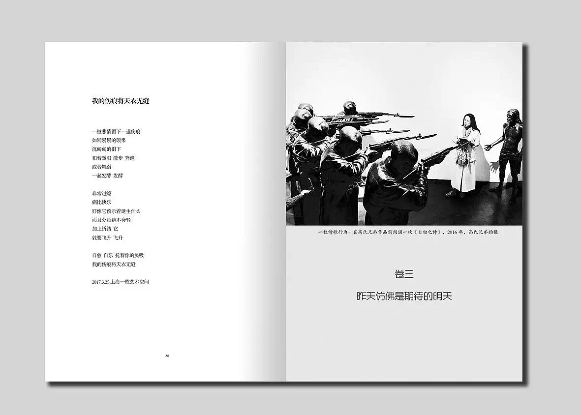 诗集设计（图ZOTE3NjI5MzY=） - 书籍/画册 - 站酷设计师姚美品牌设计原创素材 - 站酷ZCOOL