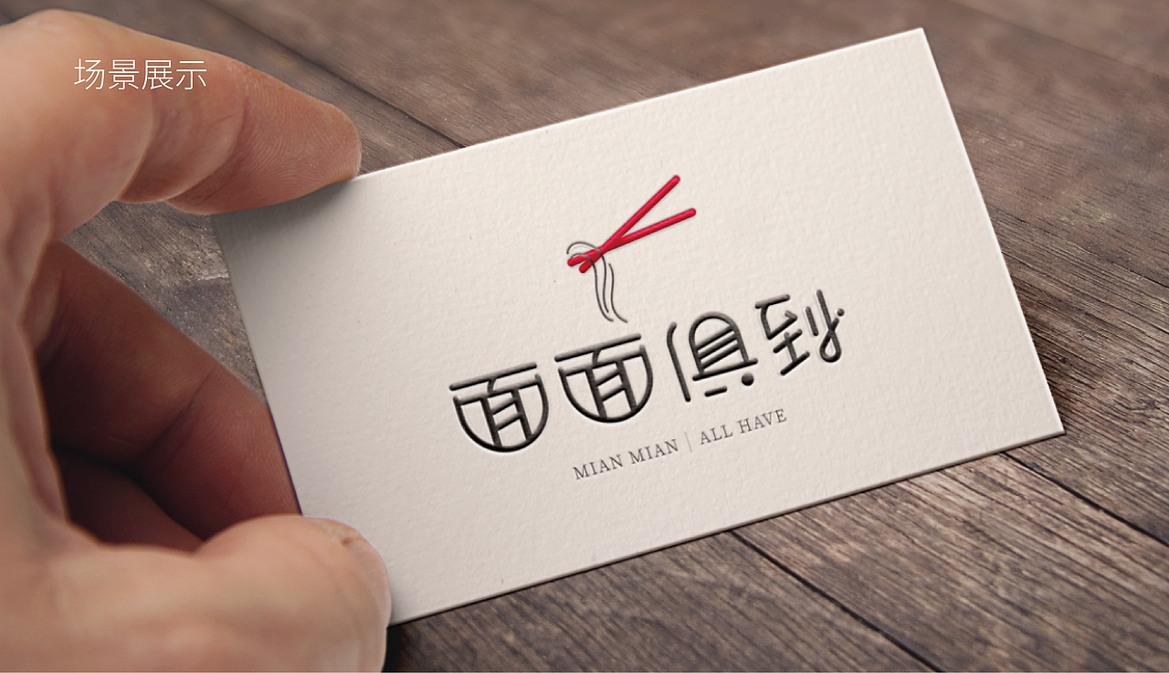 标志设计·面面俱到