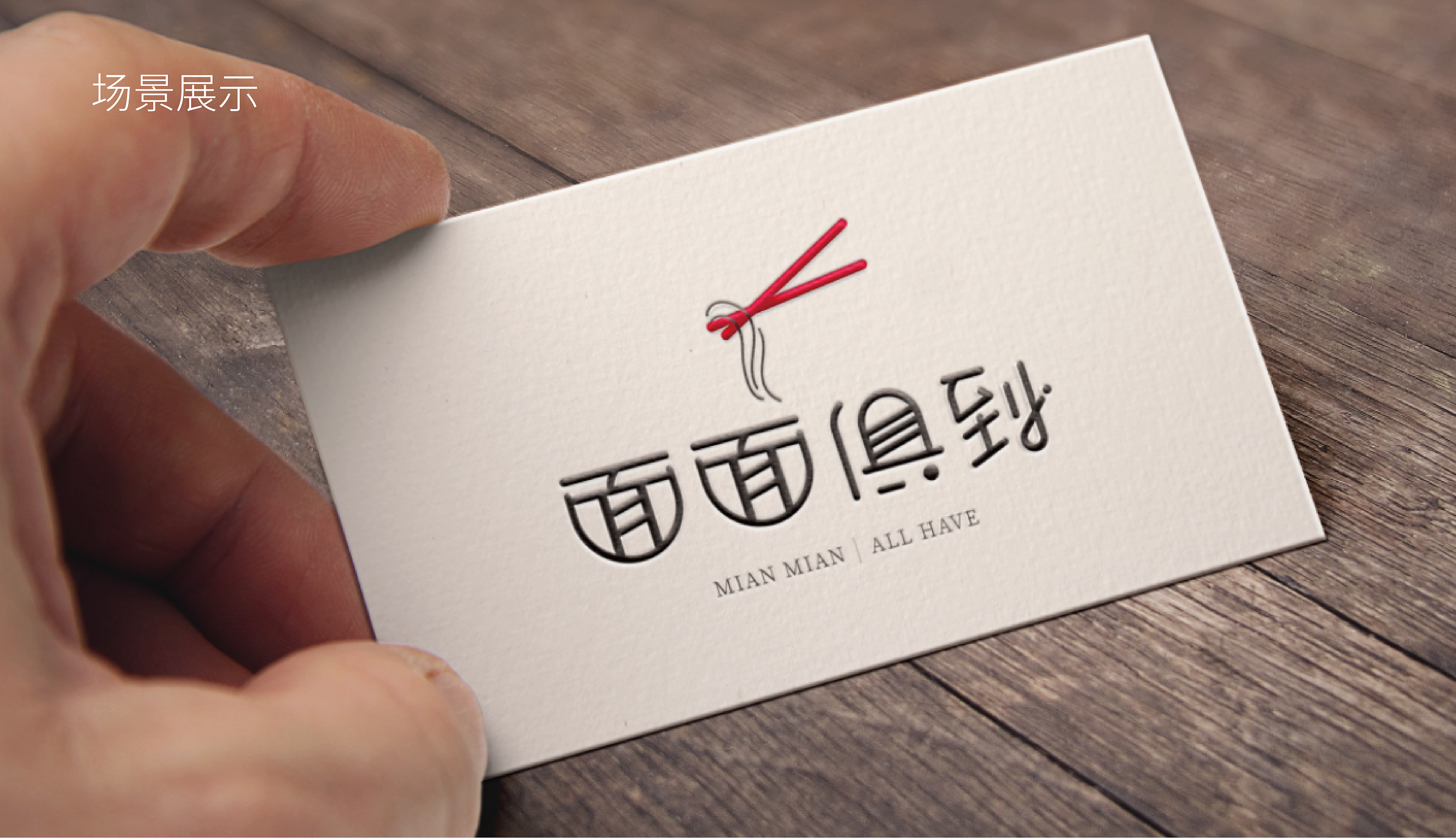 标志设计·面面俱到