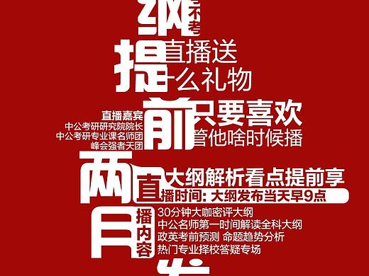 文字海报