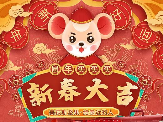 过年不打烊（个人主页-ZNDIzNDk5NTY=） - 电商 - 站酷设计师积极点不好吗原创素材 - 站酷ZCOOL