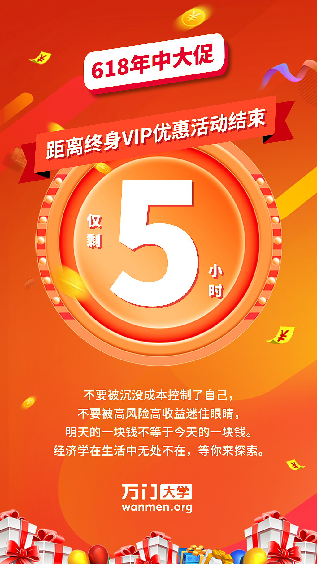 海报，平面，活动，套图，倒计时（图ZMjE4NzczODI0） - 海报 - 站酷设计师2月份的栗子原创素材 - 站酷ZCOOL