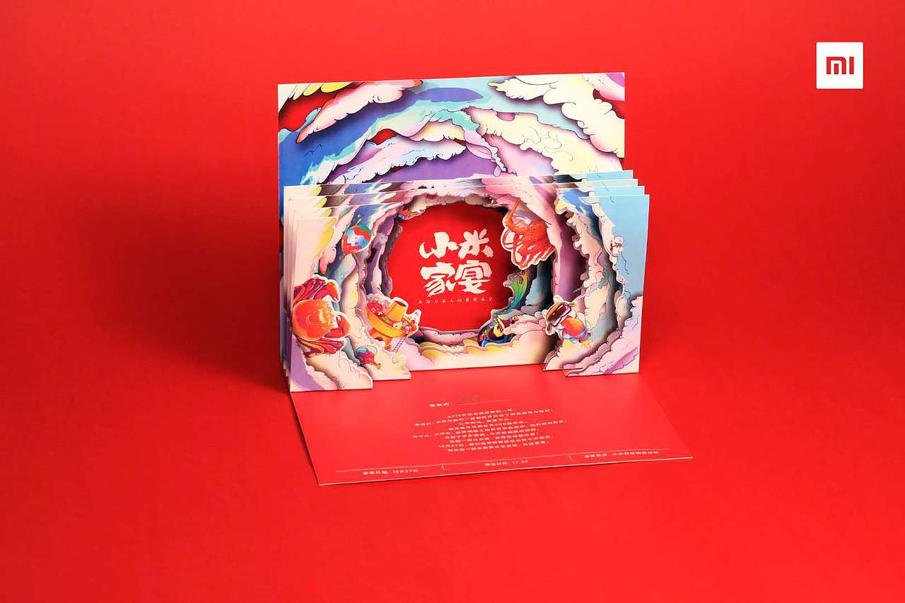 小米家宴 创意物料 邀请函展示（图ZMjE5NTQwNDA4） - 宣传物料 - 站酷设计师兵兵1996原创素材 - 站酷ZCOOL