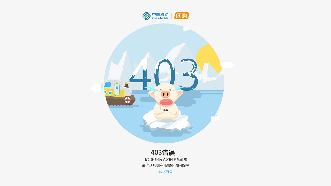 404页面error页面（图ZMzgzNzMwNjA=） - 其他网页 - 站酷设计师ROCKY007原创素材 - 站酷ZCOOL