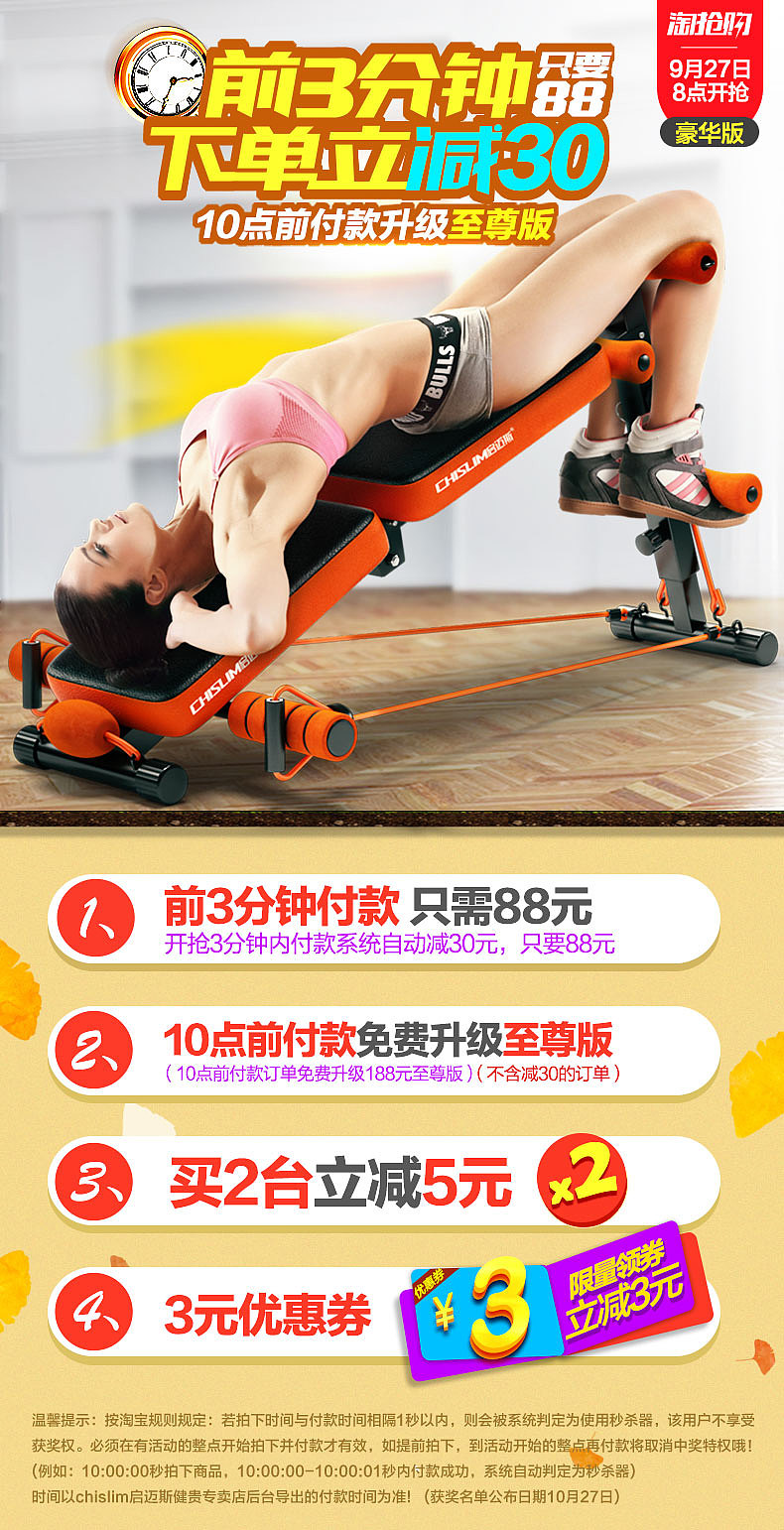电商页面设计 爆款仰卧板促销活动 运动风格 健身器材（图ZNzY3MDkyNDg=） - 电商 - 站酷设计师jiazaixinyang原创素材 - 站酷ZCOOL