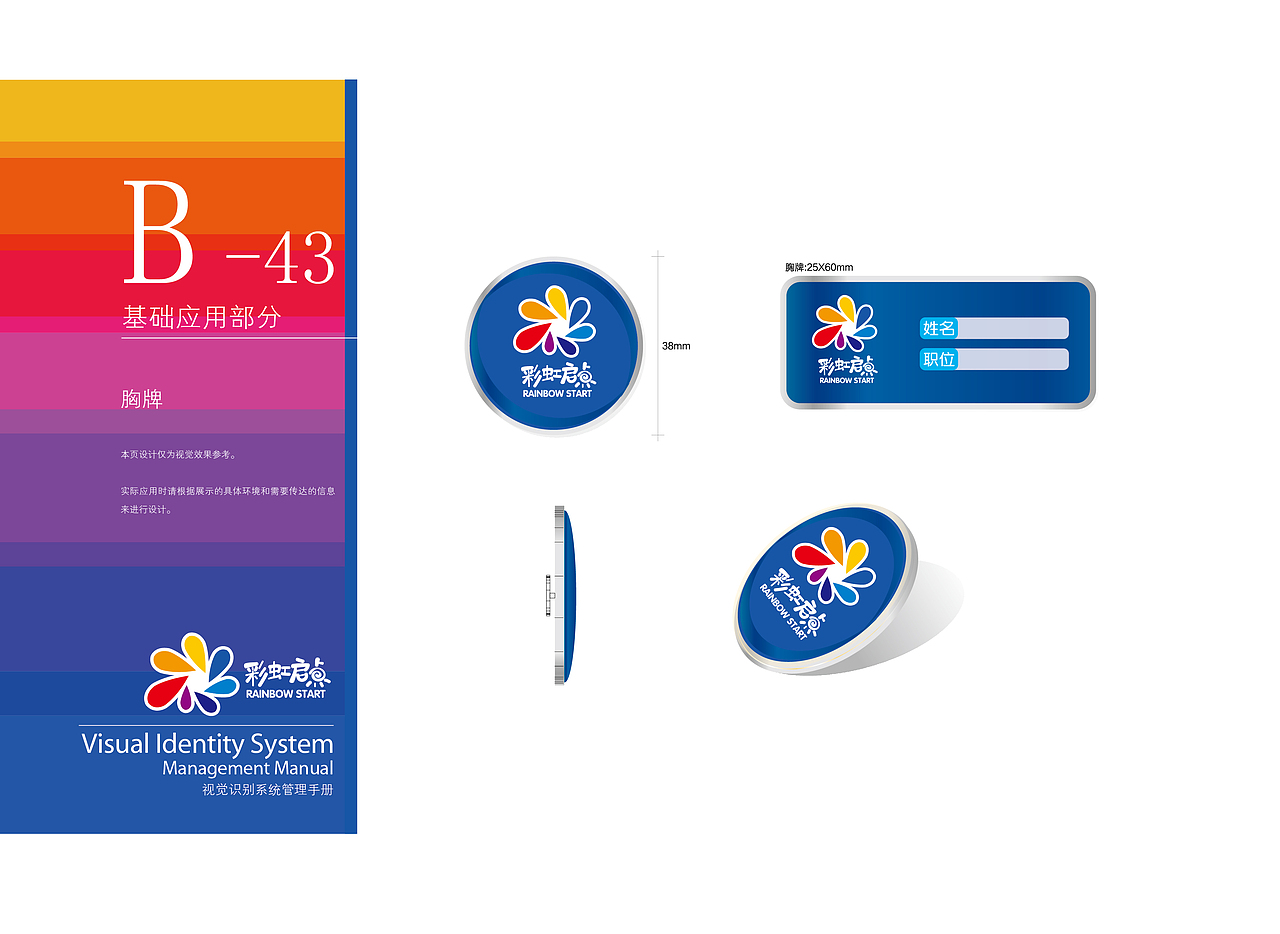 教育机构VI系统（图ZOTA5MzQwNTI=） - 品牌 - 站酷设计师籍宁原创素材 - 站酷ZCOOL