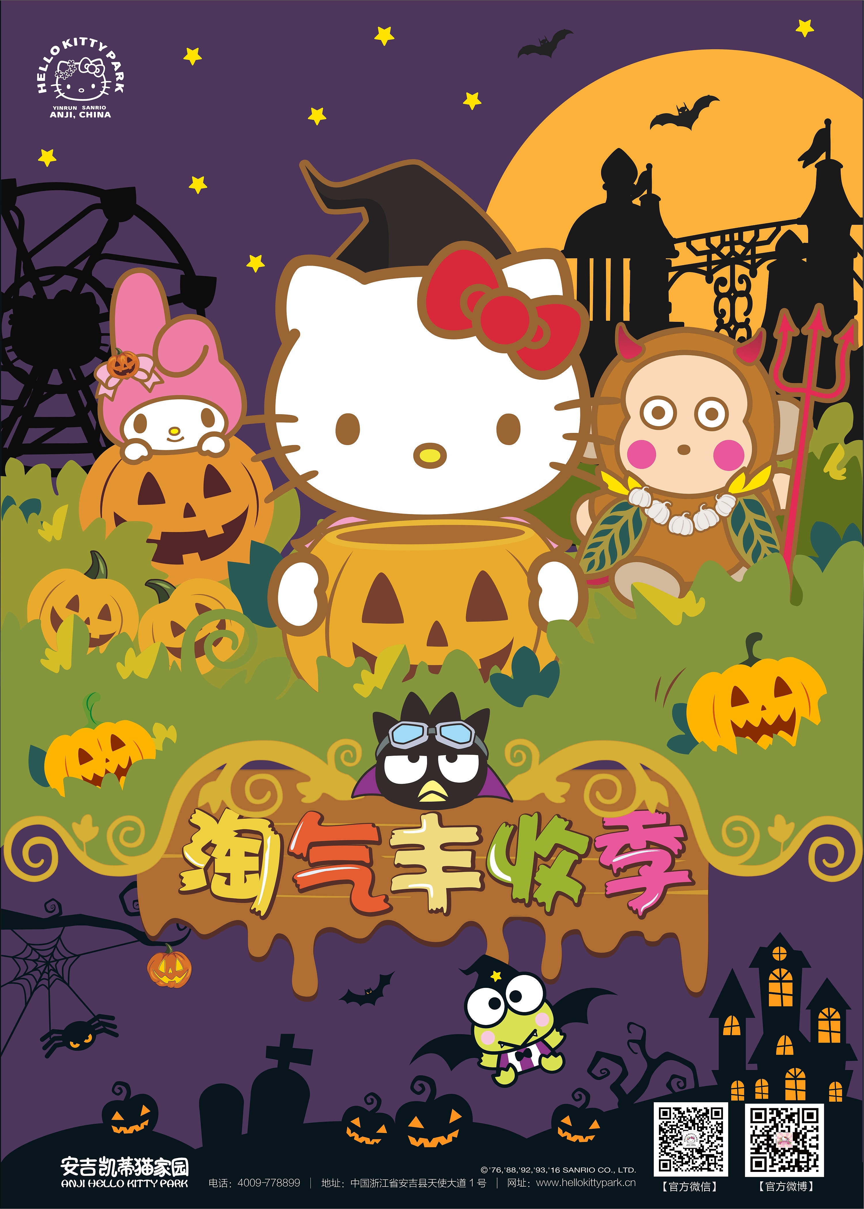 hello kitty 乐园活动主kv|平面|海报|sun23311_原创作品-站酷zcool