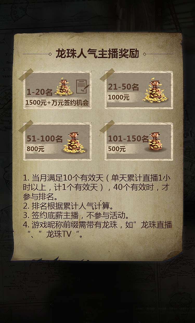 【龙珠直播-H5/WEB】第五人格-百万招募计划（图ZMTIxODk0NTI4） - 游戏/娱乐 - 站酷设计师小糖er原创素材 - 站酷ZCOOL