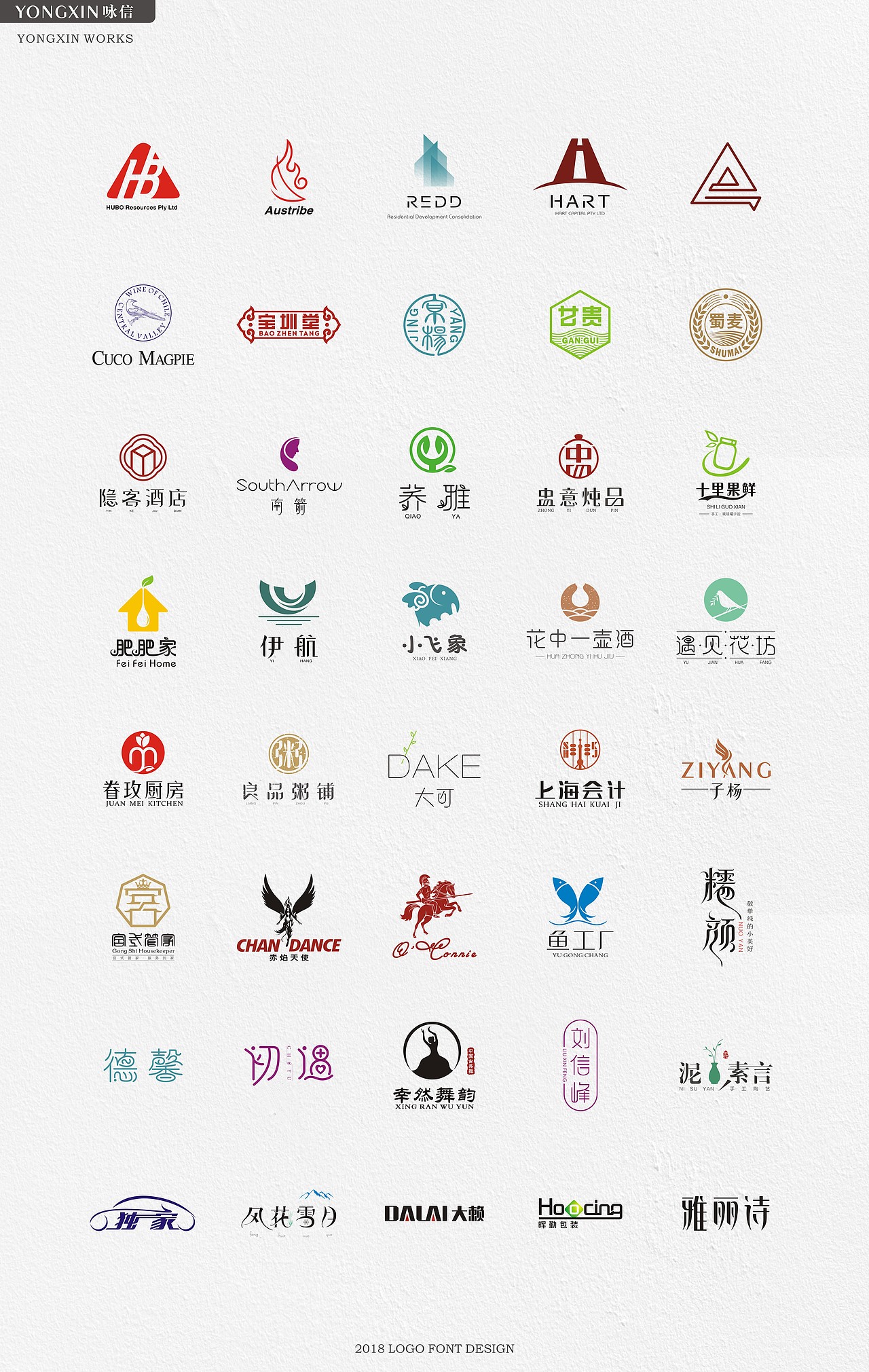 用心做设计 | logo设计合集