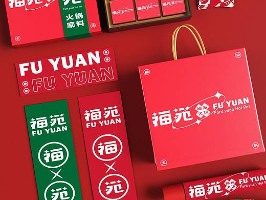 福苑火锅 | 品牌全案设计