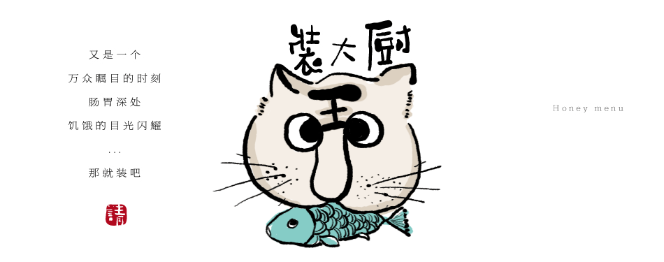 【觅蜜之旅】gif小插画（图ZMjA1MDA1NjQ=） - 艺术插画 - 站酷设计师Xzero_狮子Leo原创素材 - 站酷ZCOOL