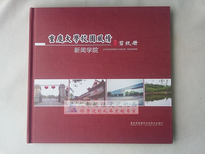 重庆大学校园风景剪纸欣赏毕业剪纸纪念册制作（图ZNDY4MDcxNDQ=） - 其他手工艺 - 站酷设计师成都怡佳文化原创素材 - 站酷ZCOOL