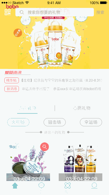 app新版动效果（图ZNjM5OTQ5NTI=） - 动效设计 - 站酷设计师vaivy沙原创素材 - 站酷ZCOOL