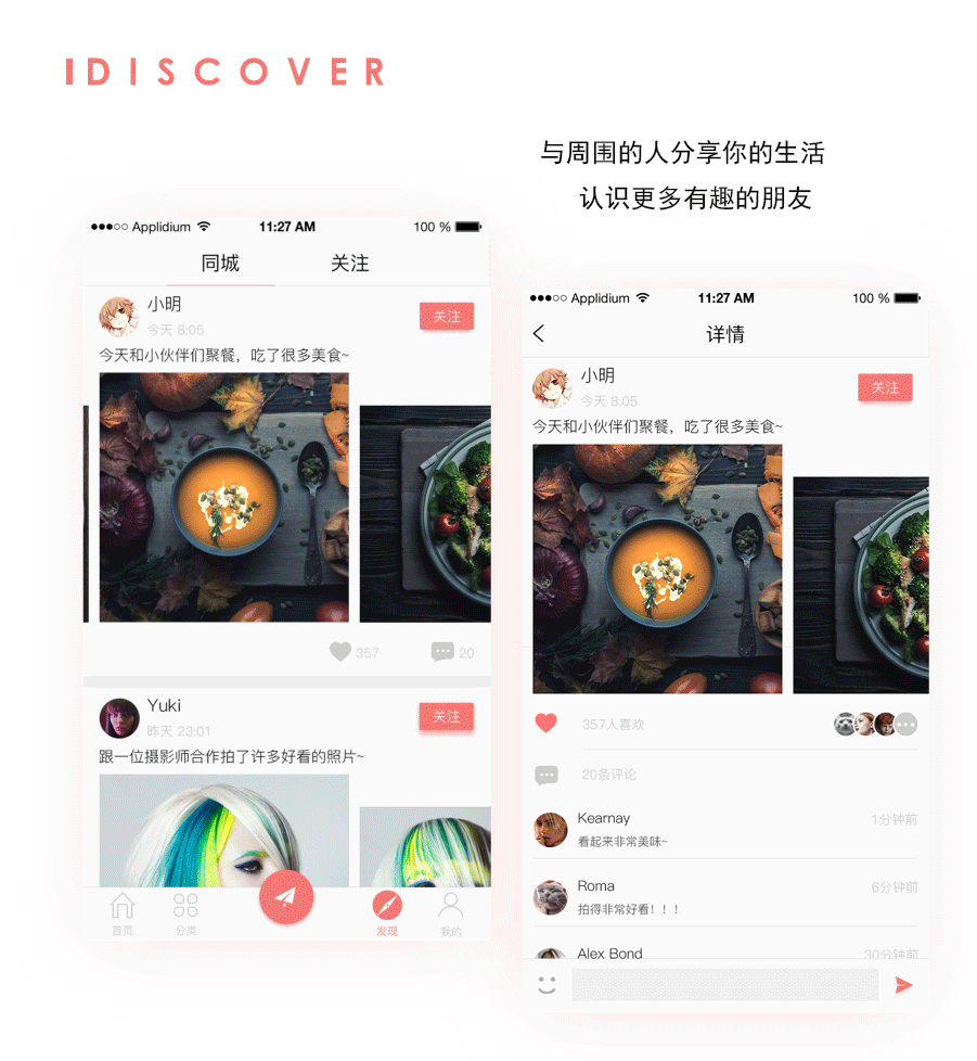 派对动物2.0（图ZNzMyNTczOTI=） - APP界面 - 站酷设计师Konan君原创素材 - 站酷ZCOOL