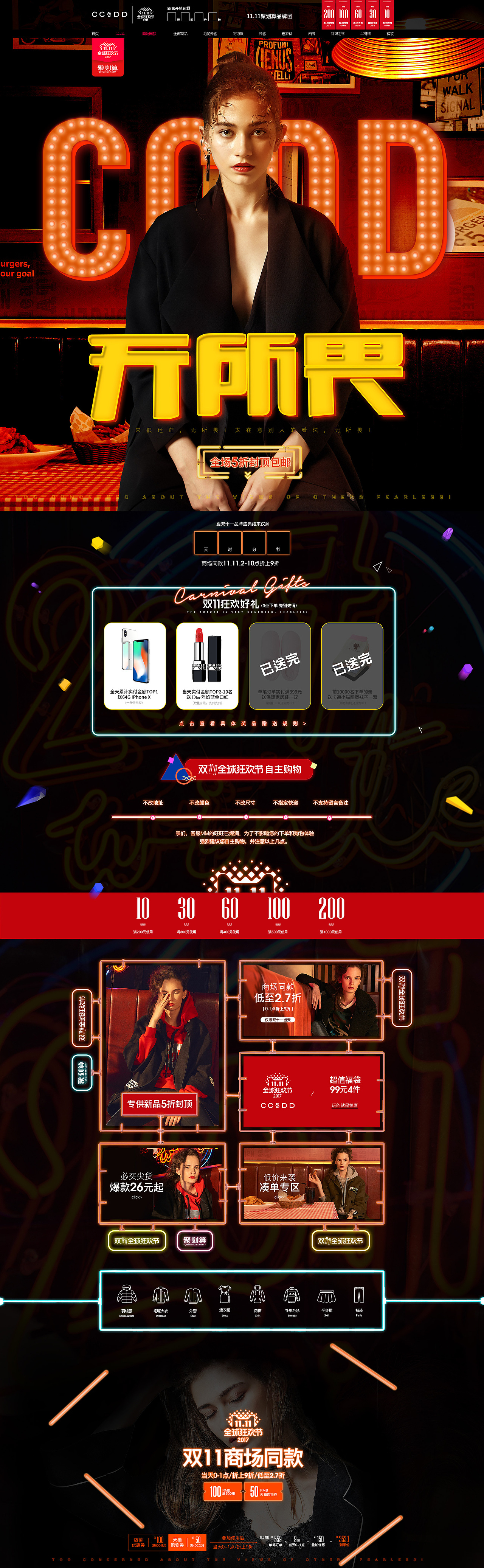 双十一首页（图ZOTgzNTg2NDQ=） - 电商 - 站酷设计师hHarbor原创素材 - 站酷ZCOOL