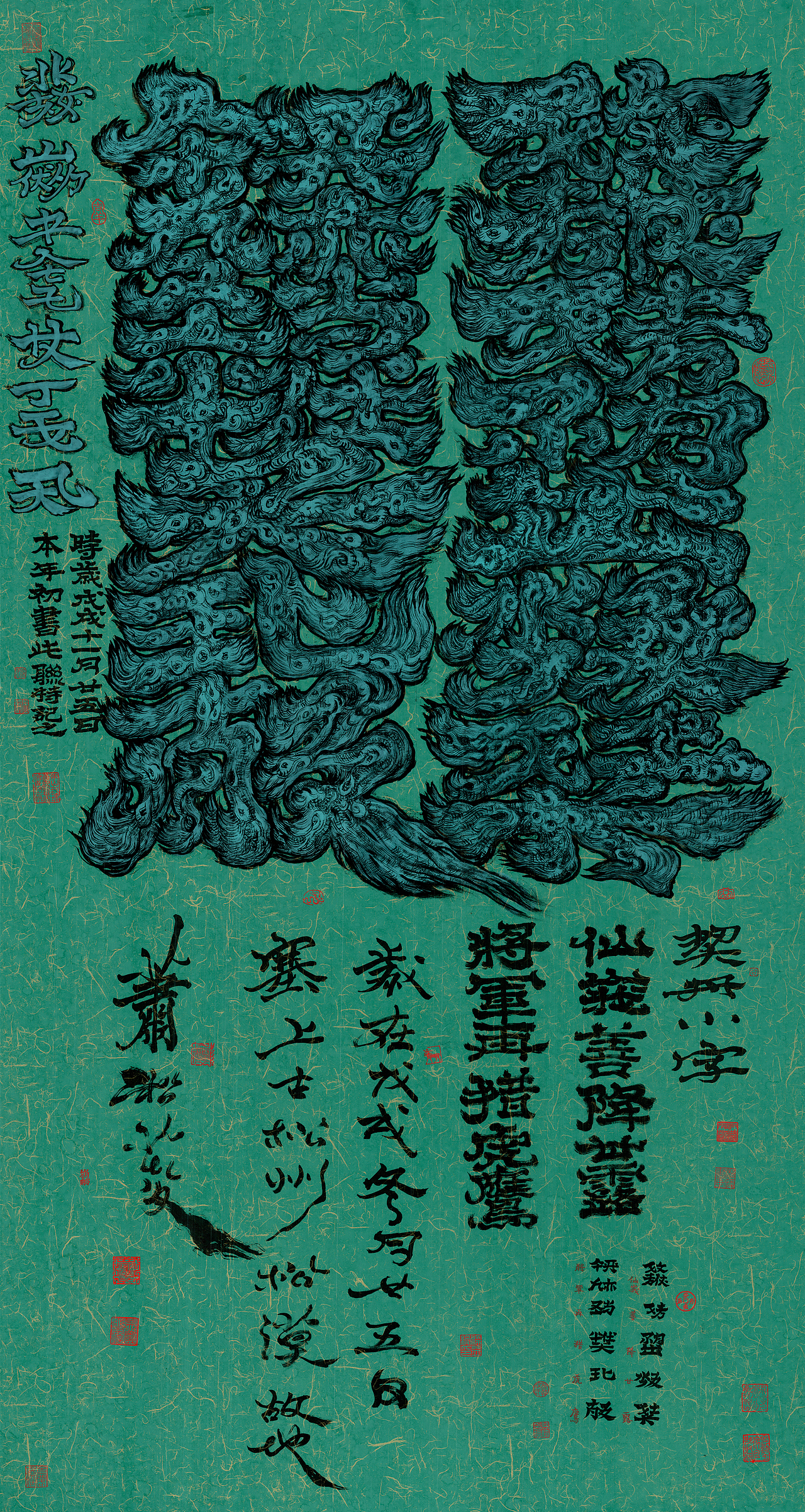 契丹小字楹联图腾