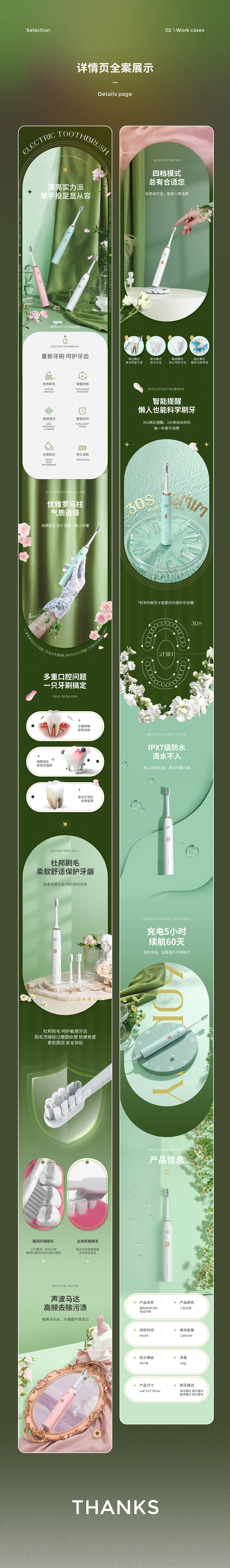 电动牙刷详情页x2 I DAXIN MEDIA（图ZMjcwMDcxNTc2） - 电商 - 站酷设计师大欣传媒原创素材 - 站酷ZCOOL