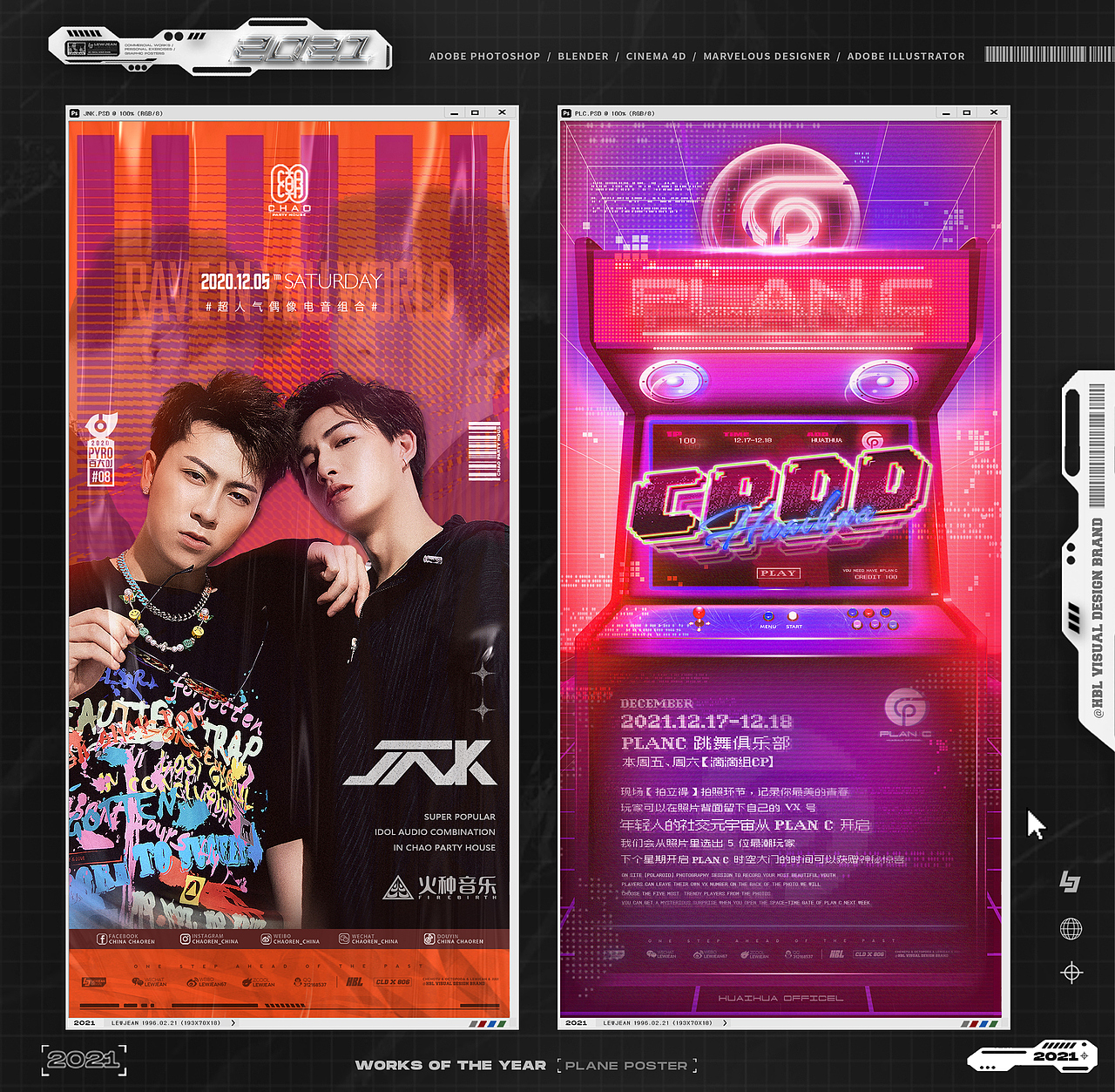 Lewjean丨2021·年终作品总结（图ZMjg0MDczODk2） - 其他三维 - 站酷设计师Lewjean原创素材 - 站酷ZCOOL