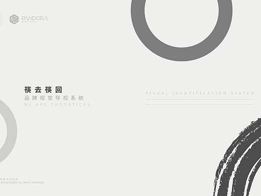 团餐品牌-筷去筷回-企业导视系统