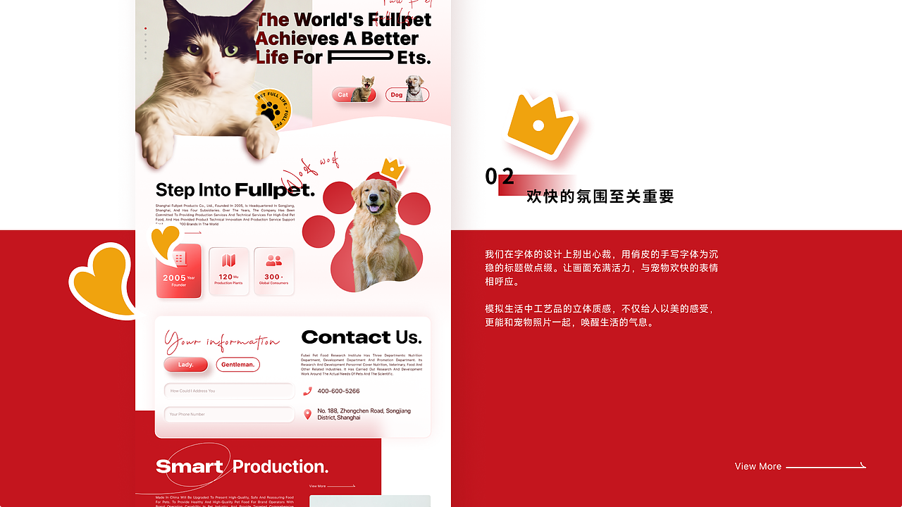 【福贝宠食】官网改版