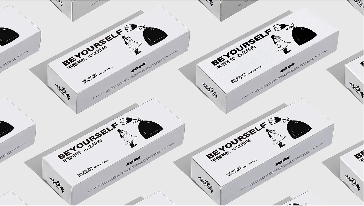 随心咖啡Be Yourself / 不慌不忙 心之所向