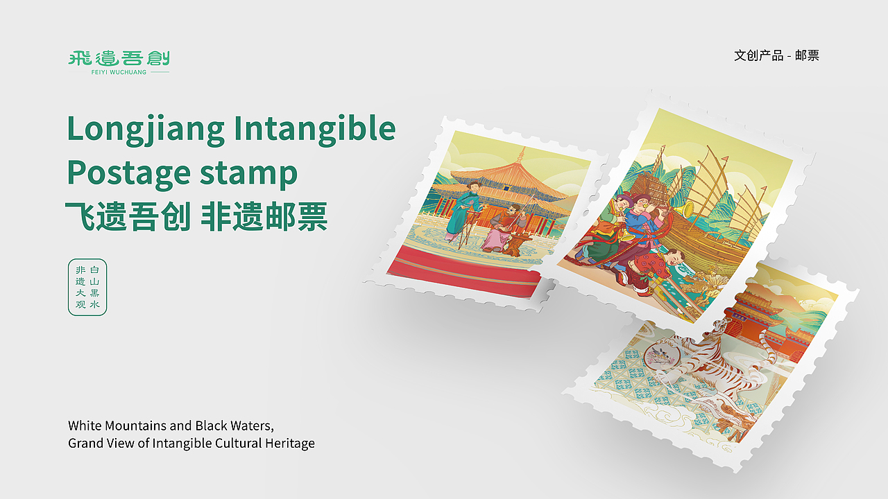 非遗品牌设计~龙江非遗插画（图ZMzA1NDcyMjYw） - 商业插画 - 站酷设计师海二儿原创素材 - 站酷ZCOOL
