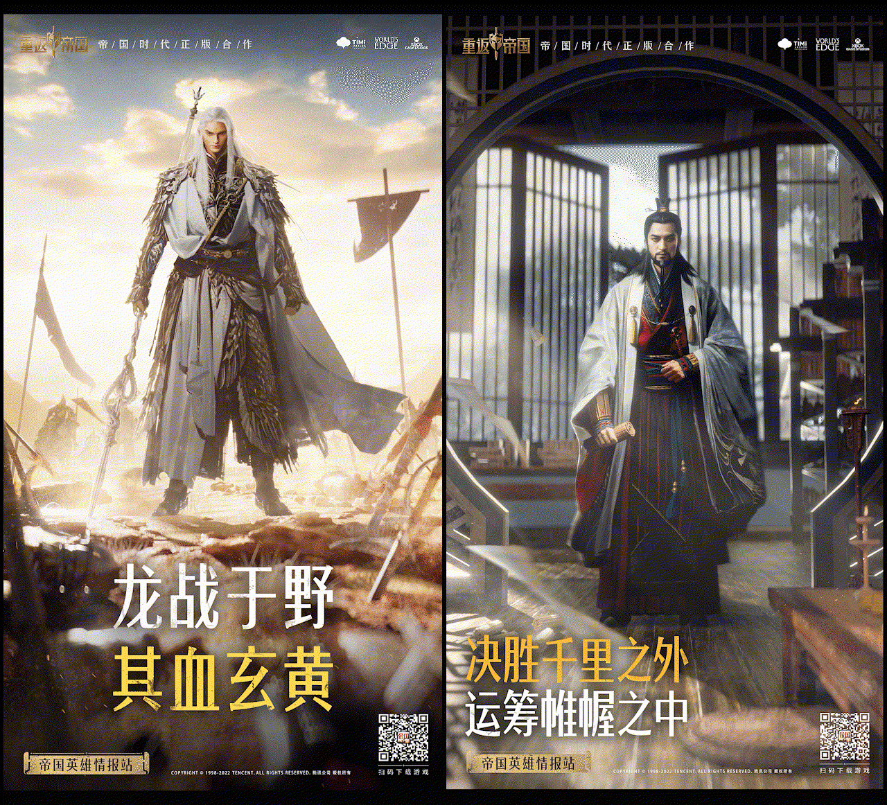 SDL的2022年总结 丨 游戏宣发3D视觉