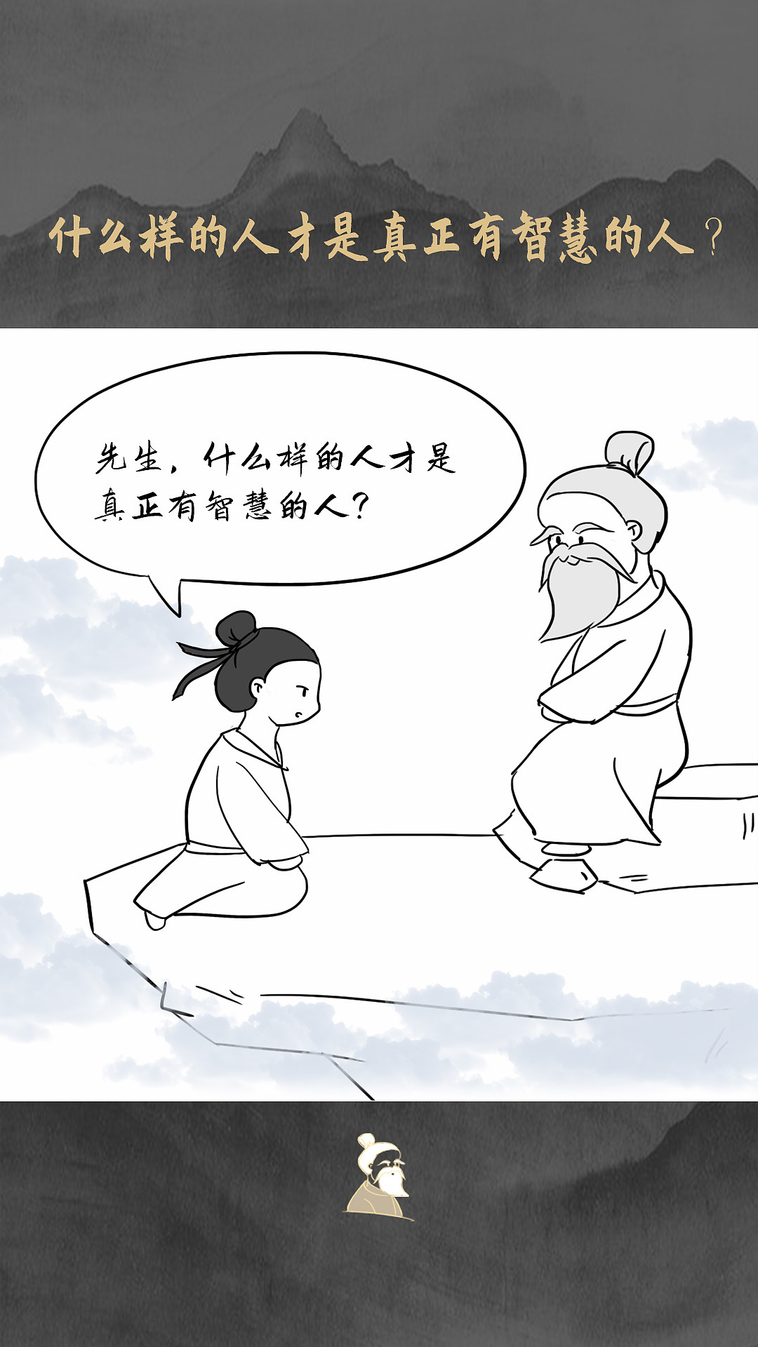 什么样的人才是真正有智慧的人？（图ZMzQ1NzMyMTAw） - 创作习作 - 站酷设计师屋里的花花原创素材 - 站酷ZCOOL